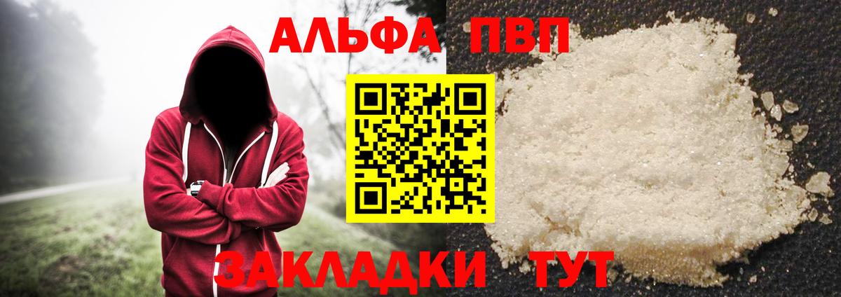 Красноуфимск  А ПВП  Вход с VPN  Alfa_PVP VHQ  А ПВП Crystall 