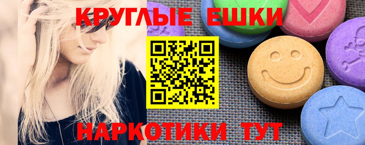 Красноуфимск  ЭКСТАЗИ круглые  дарк нет наркотические препараты  ЭКСТАЗИ MDMA  Вход с VPN 