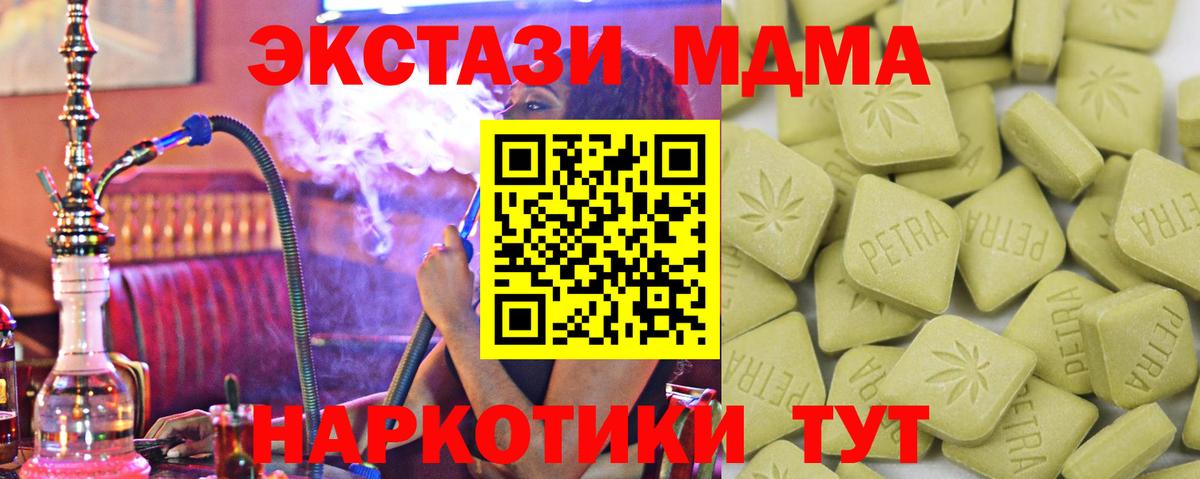 ЭКСТАЗИ 300 mg Красноуфимск