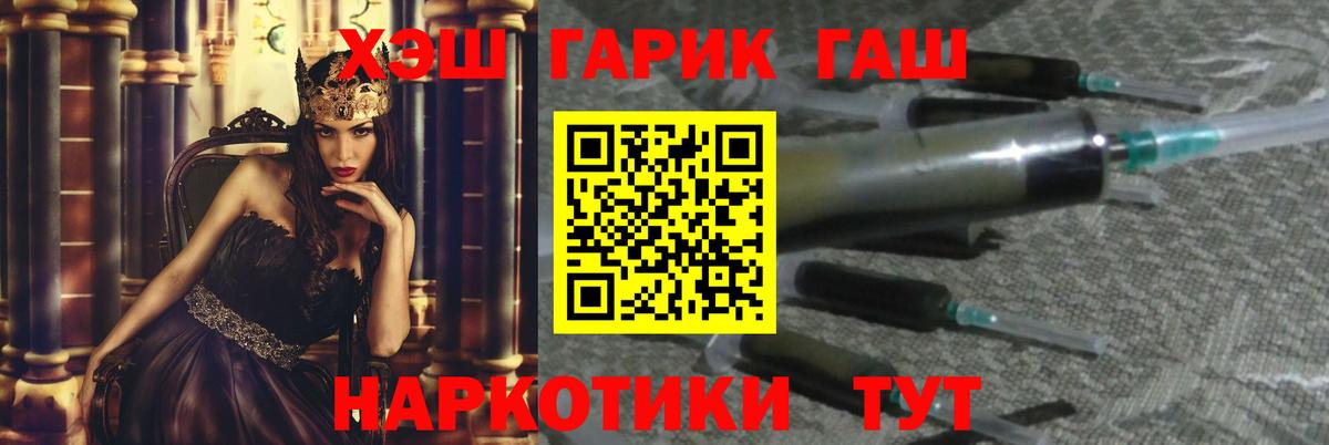 Красноуфимск  ГАШИШ индика сатива  ГАШ Premium  Вход с VPN 