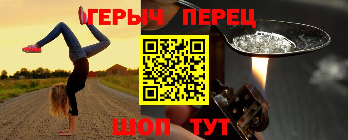 Героин белый Красноуфимск