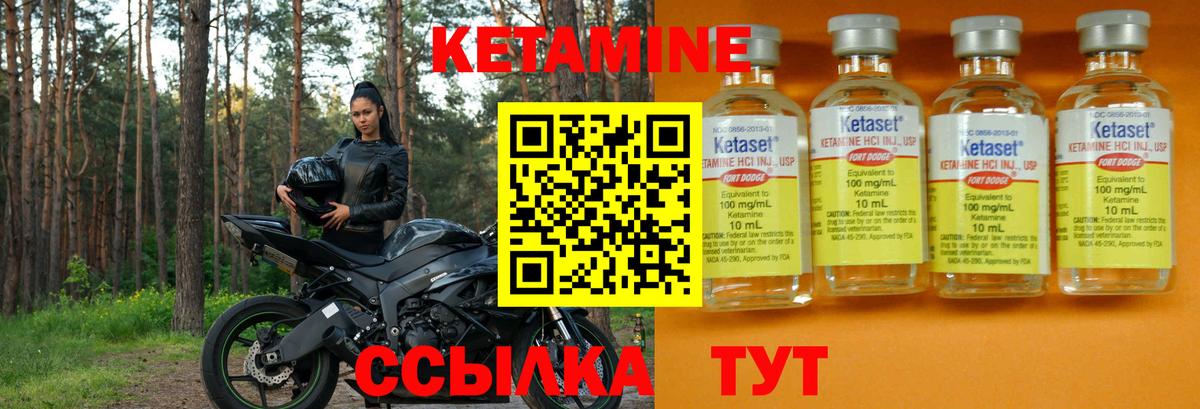 Кетамин VHQ Красноуфимск