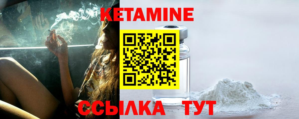 Красноуфимск  КЕТАМИН ketamine  KRAKEN ссылка  Вход с VPN 