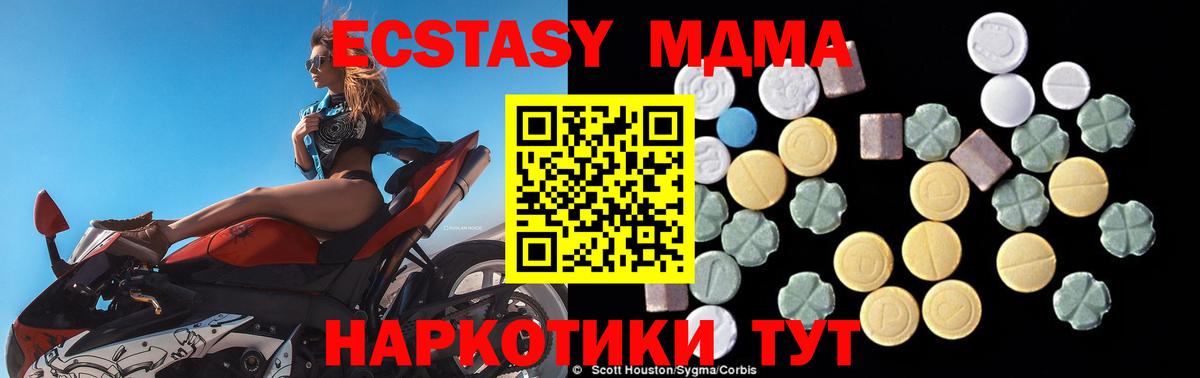 MDMA Molly Красноуфимск