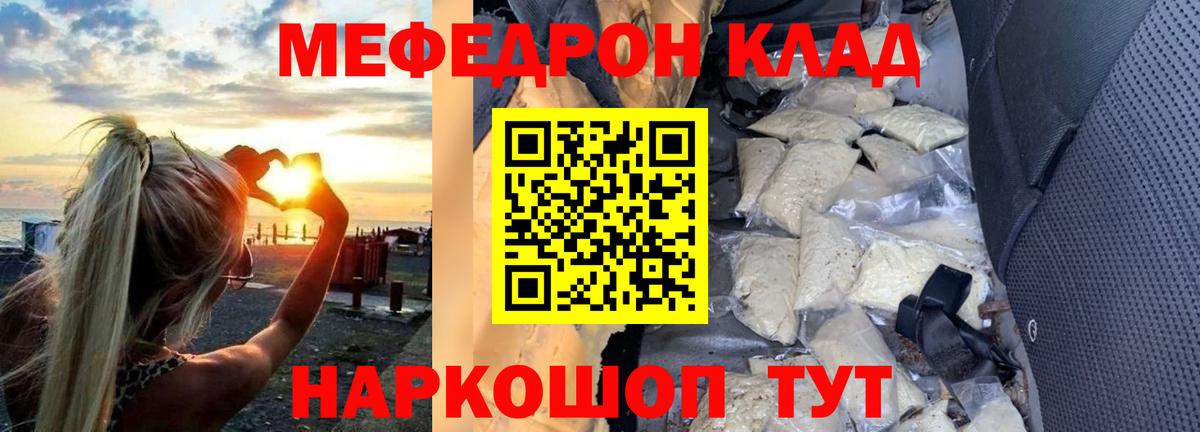 Красноуфимск  МЯУ-МЯУ 4 MMC  МЯУ-МЯУ  МЯУ-МЯУ  МЕФ мяу мяу  Вход с VPN 