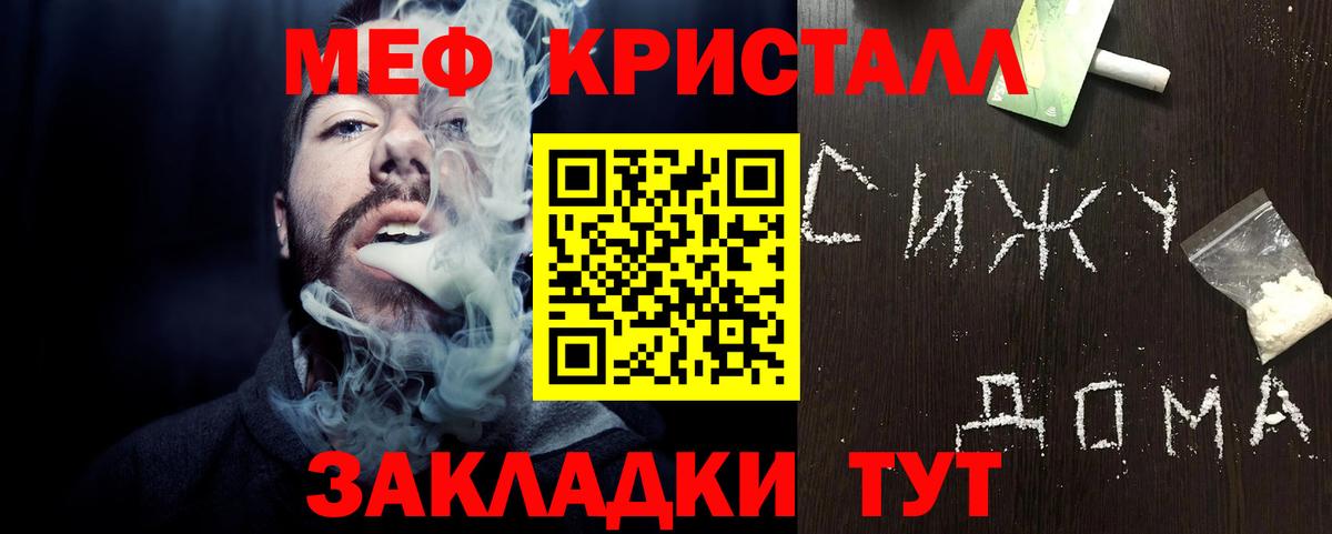 Меф мука Красноуфимск