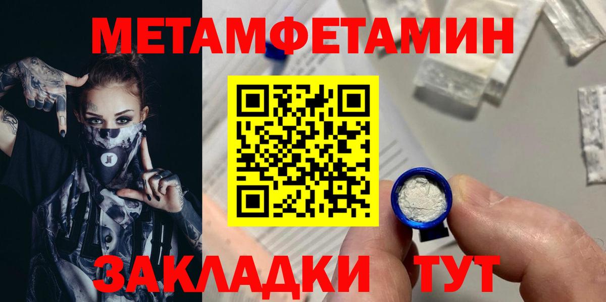 Красноуфимск  МЕТАМФЕТАМИН мет  Вход с VPN 