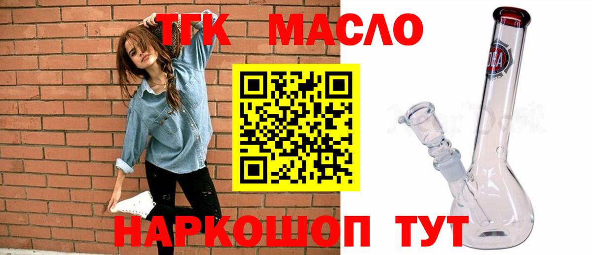 ТГК жижа Красноуфимск