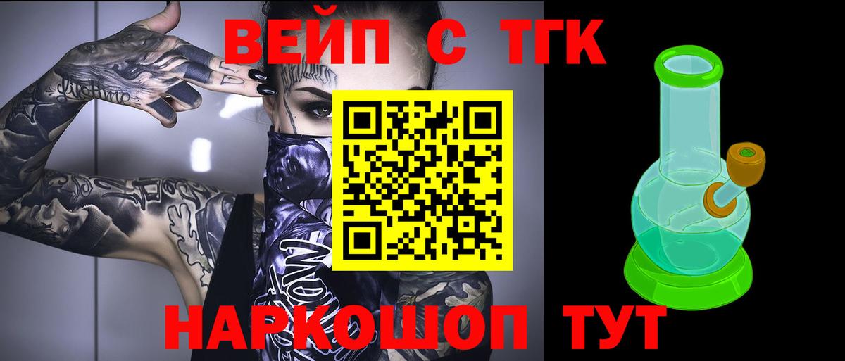 Красноуфимск  Дистиллят ТГК THC oil  Вход с VPN 