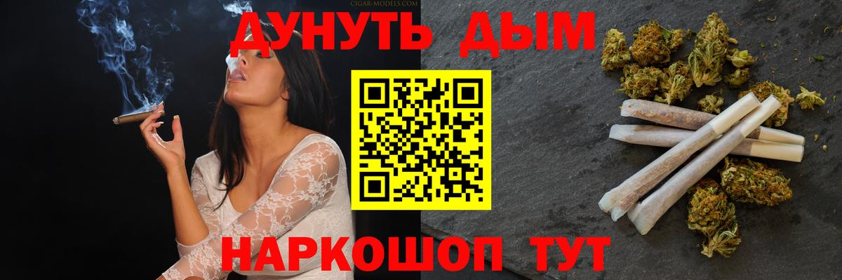 МАРИХУАНА тримм Красноуфимск