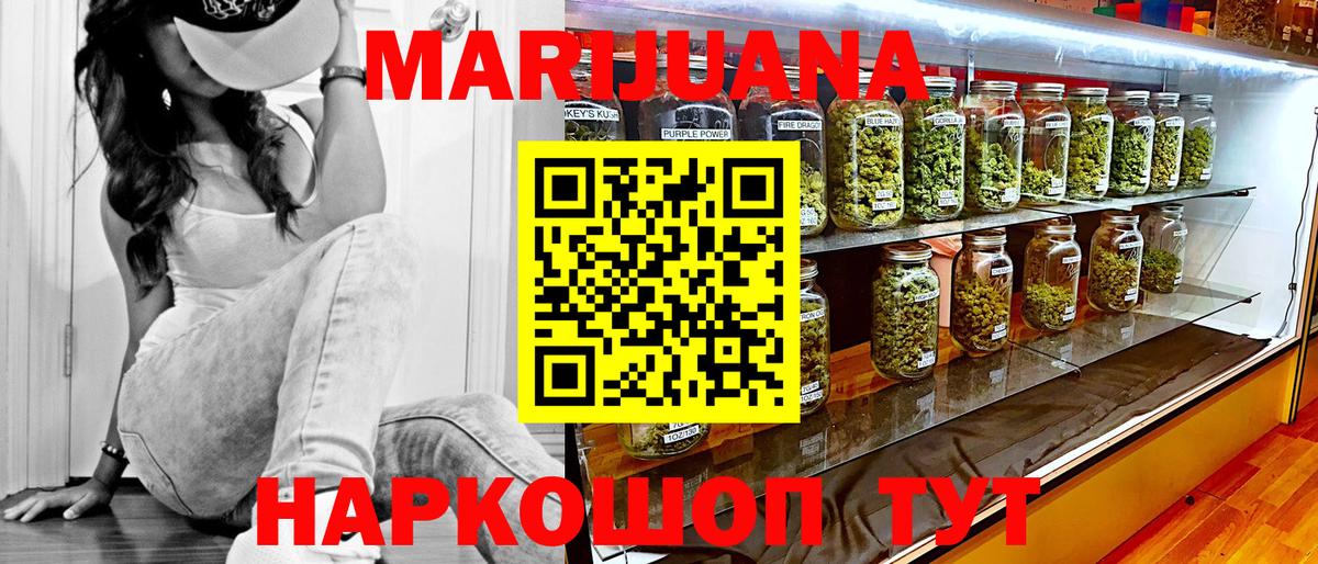 Канабис марихуана  Вход с VPN  МАРИХУАНА Ganja  Конопля план  Красноуфимск 